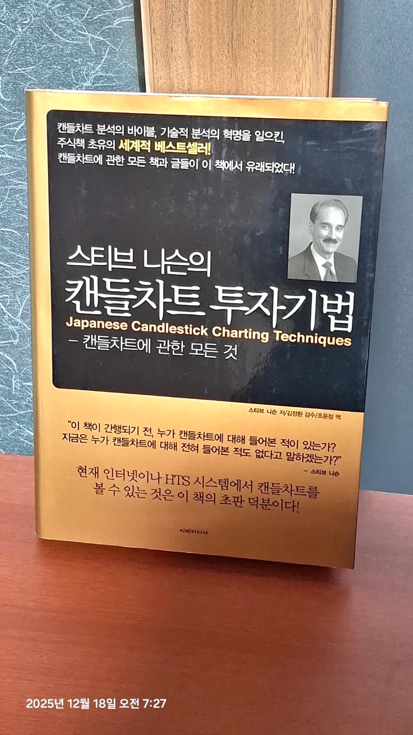 볼린저 밴드 투자기법 외 3종 | 도서 | 당근 중고거래