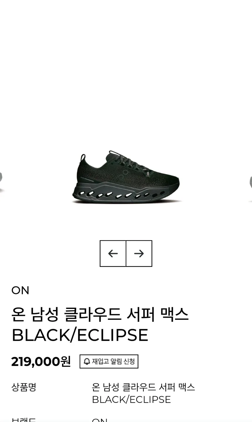 온 남성 클라우드 서퍼 맥스 BLACK/ECLIPSE 러닝화 미개봉 새상품