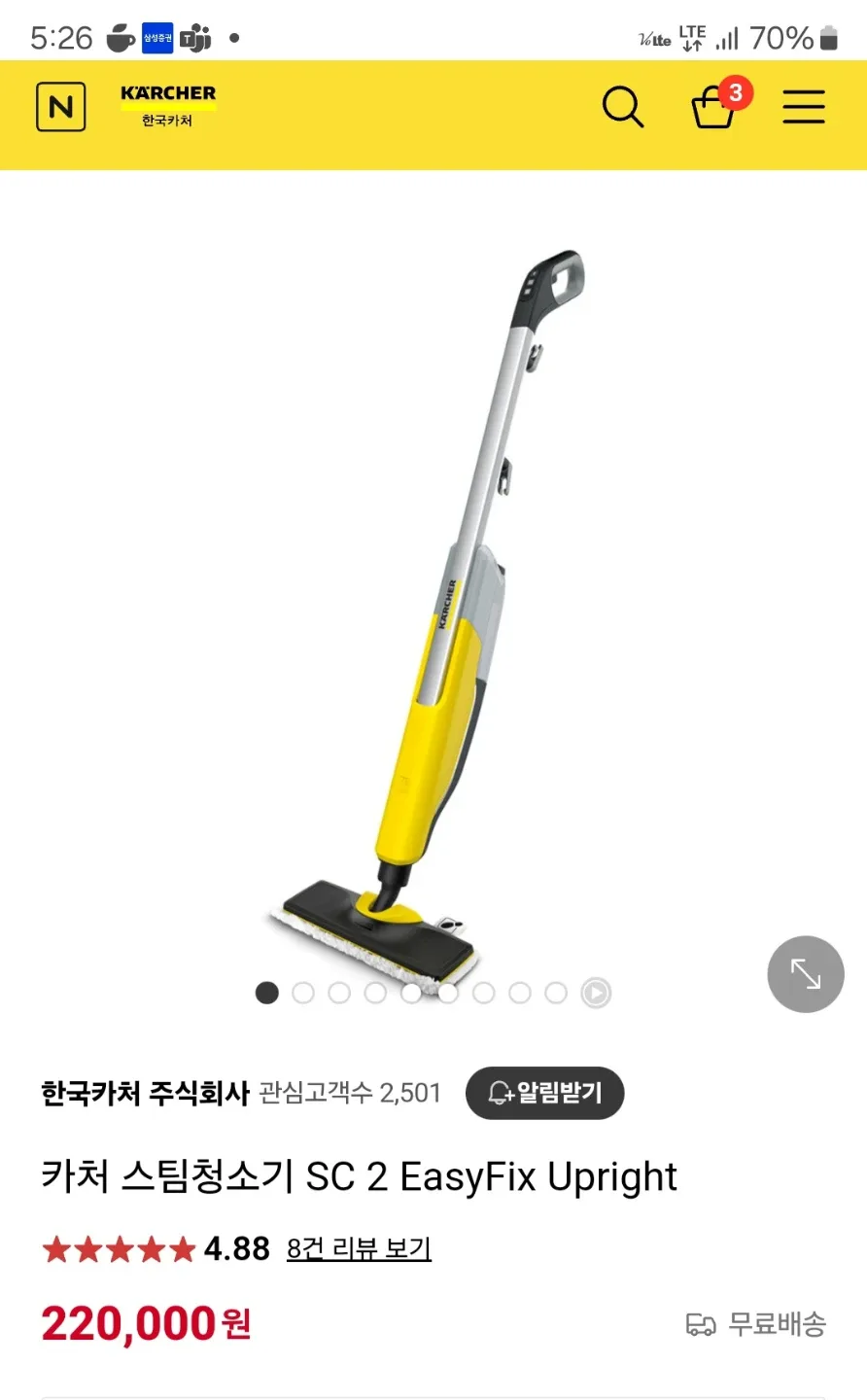 카처 스팀청소기 SC 2 EasyFix Upright 미개봉