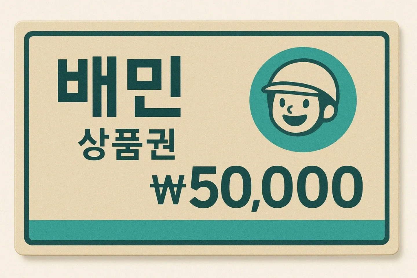 배민상품권 삽니다