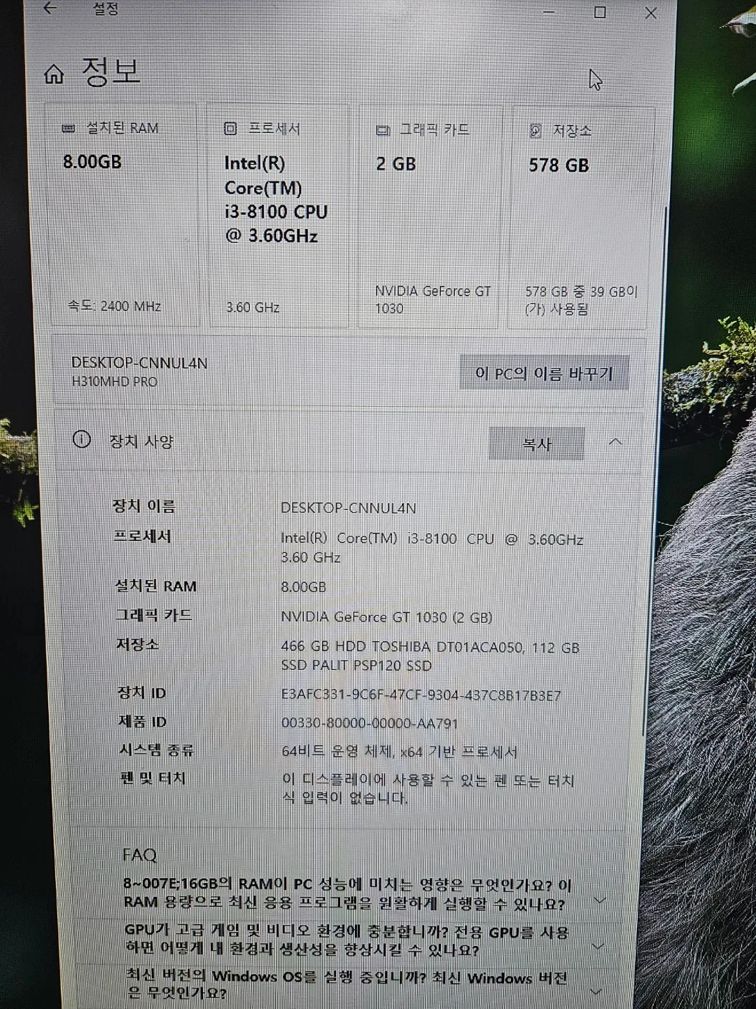 사무용 데스크탑 컴퓨터 PC i3-8100 팝니다