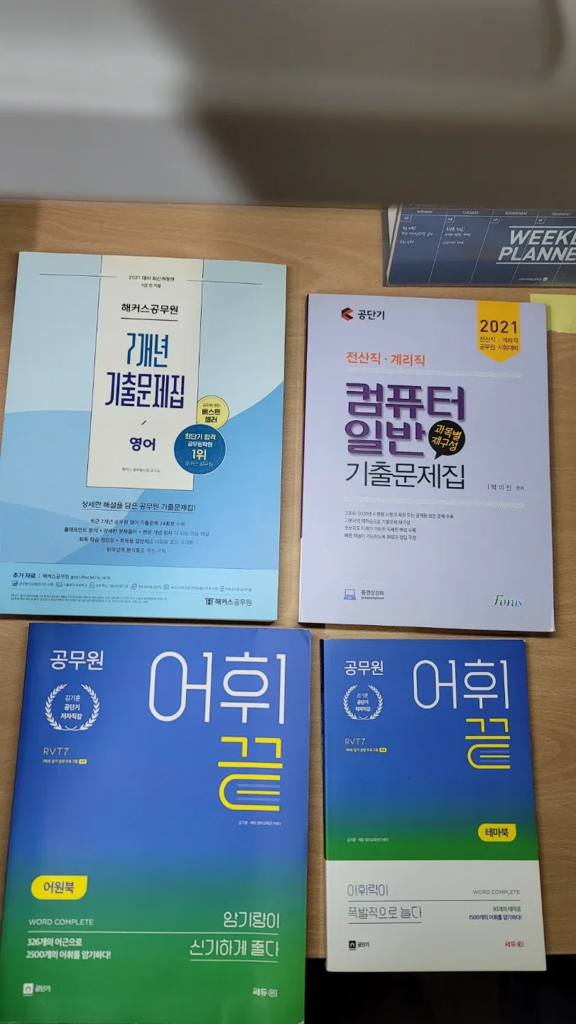 공무원 교재 떨이로 처분합니다(이동기,김형준,김기훈 등)