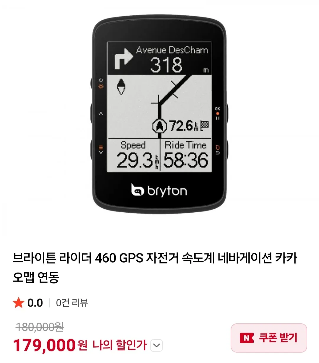브라이튼 자전거 속도계 블랙 반값 이하