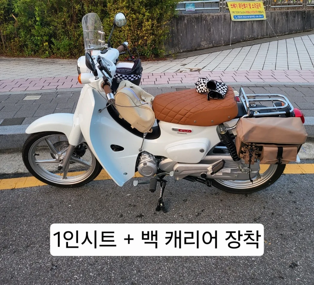 슈퍼커브 화이트 23년식 주행 1600km