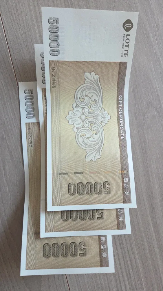 롯데상품권 5만원권 3장