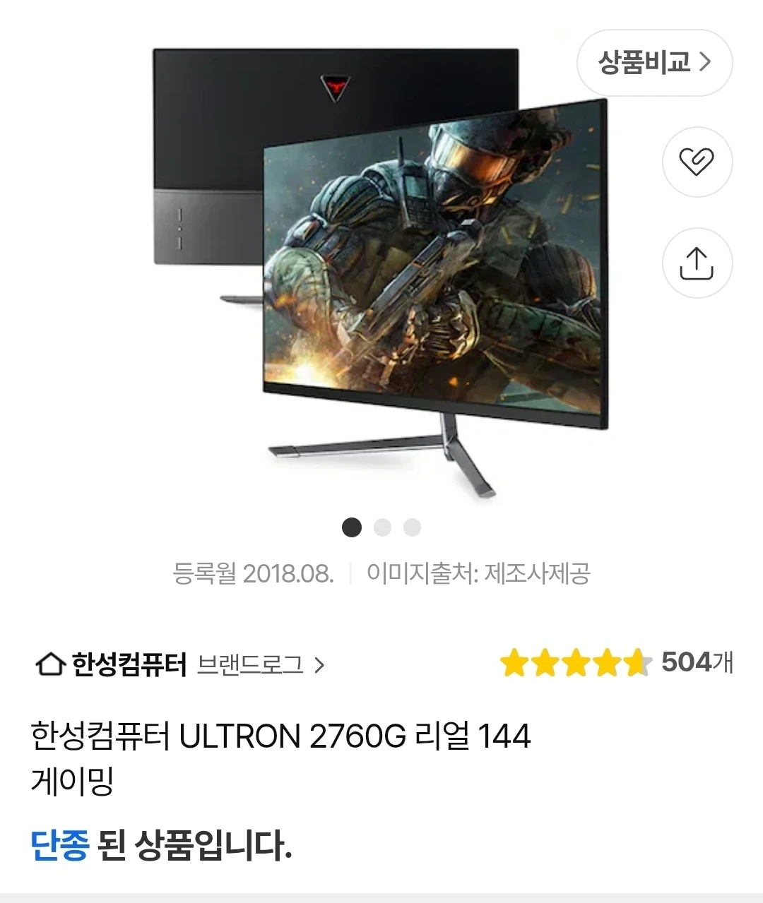 한성컴퓨터 ULTRON 2760G 27인치 게이밍 모니터 | 디지털기기 | 당근 중고거래