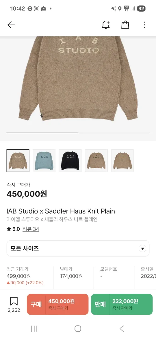 iab 새들러하우스 니트 팝니다