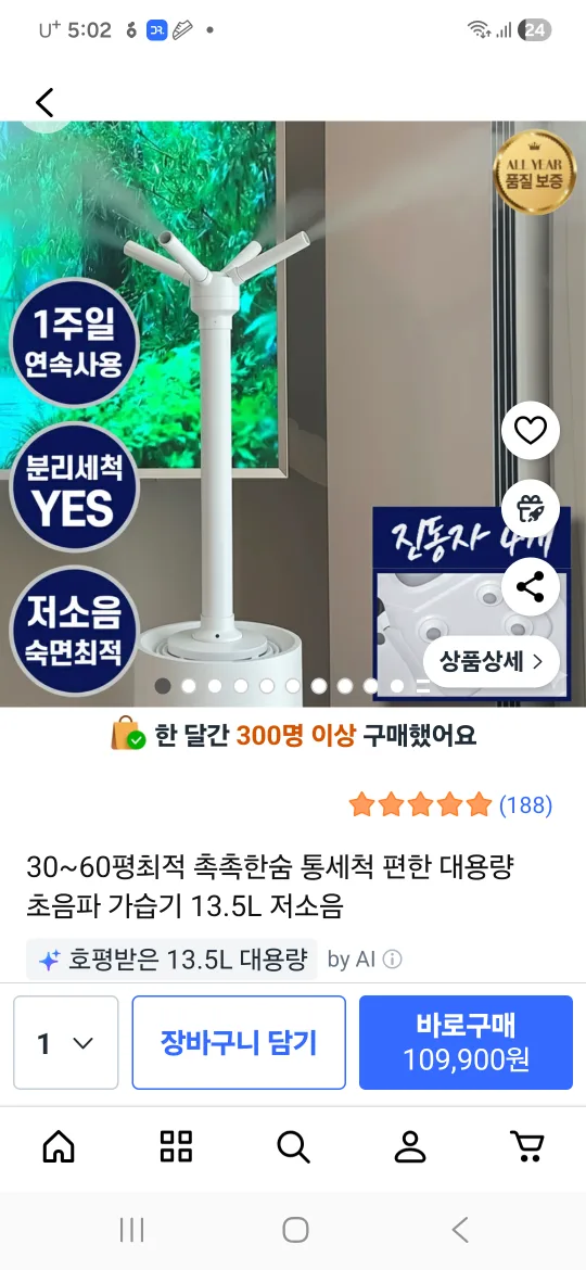 30~60평형 대용량 초음파 가습기