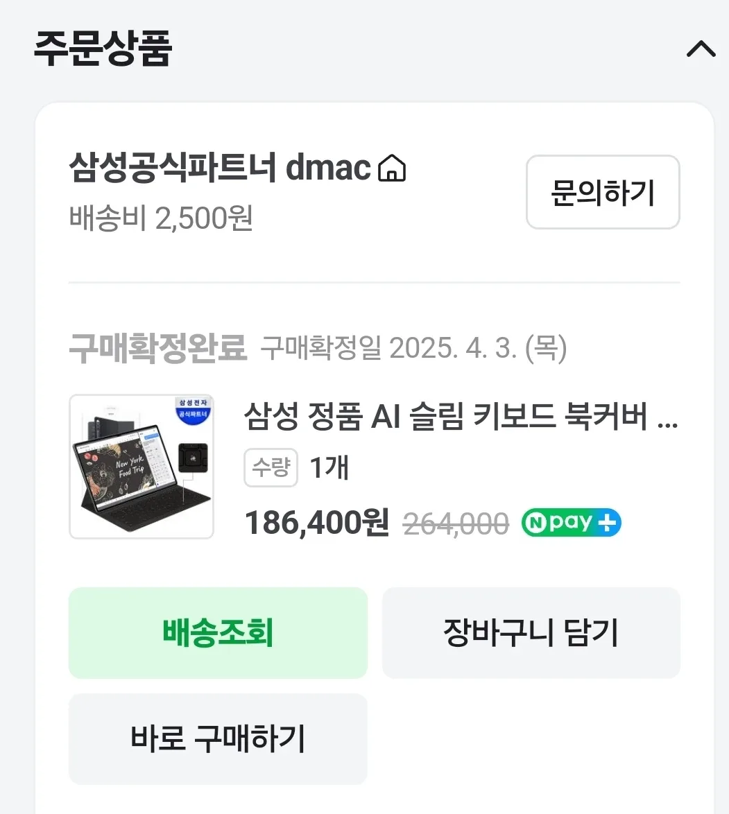 갤탭 S10 울트라 정품 AI 슬림 키보드 북커버 (14.6인치 )