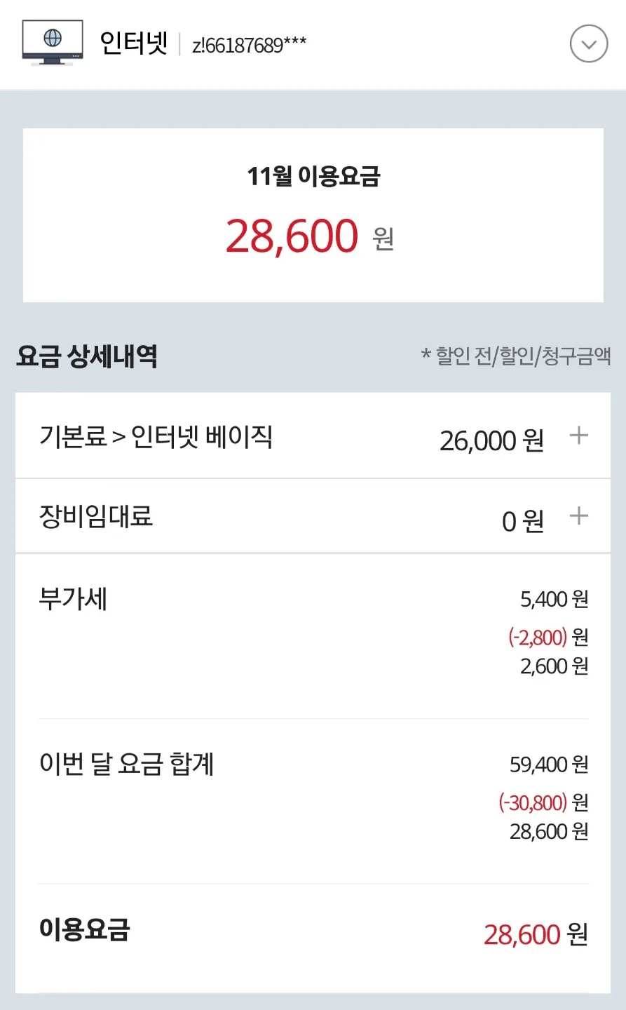 11개월 KT인터넷/TV 승계  (현금15만원+상품권11만)