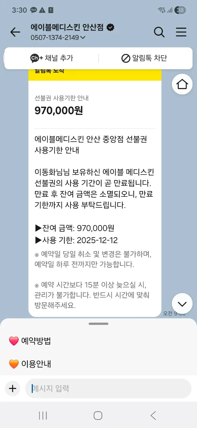 피부관리샵 97만원 상품권 64에 급처(전지점 사용가능)