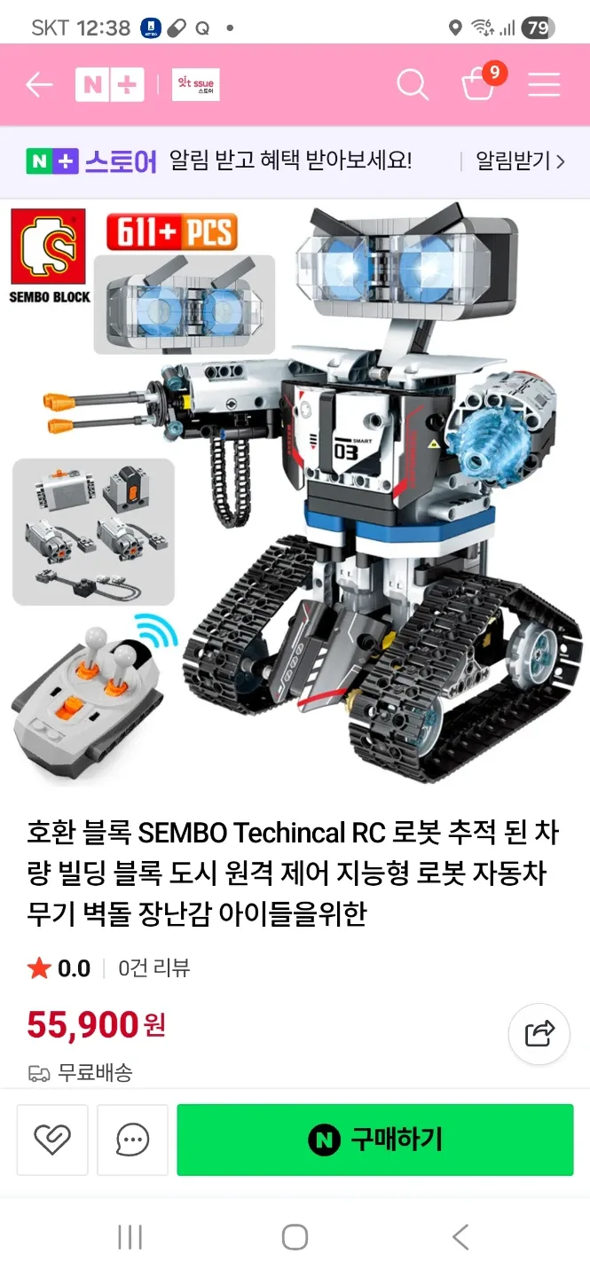 셈보 블록 테크니컬 RC 로봇