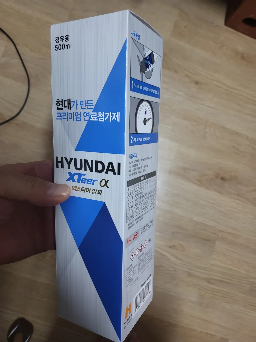 현대 엑스티어 알파 경유용 연료첨가제 500ml 미개봉 2개 | 스포츠/레저 | 당근 중고거래