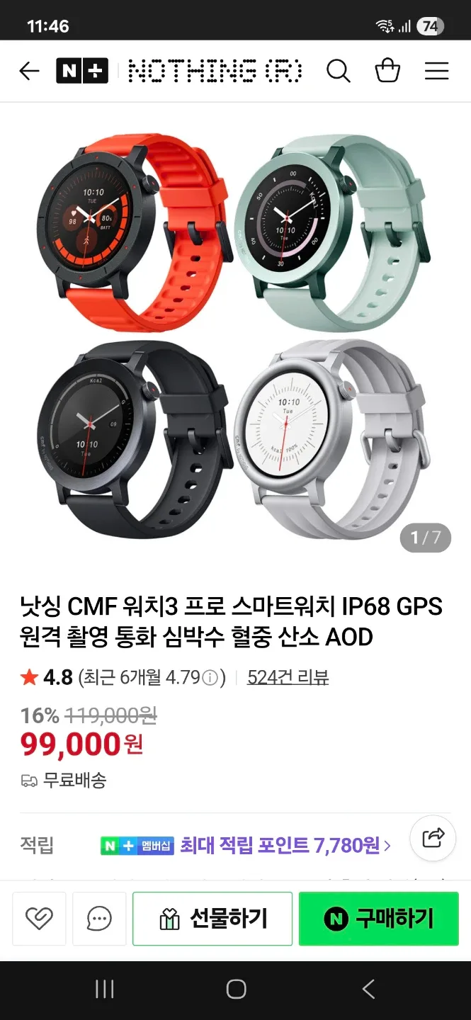 낫싱 CMF 워치 3 프로 블랙 스마트워치