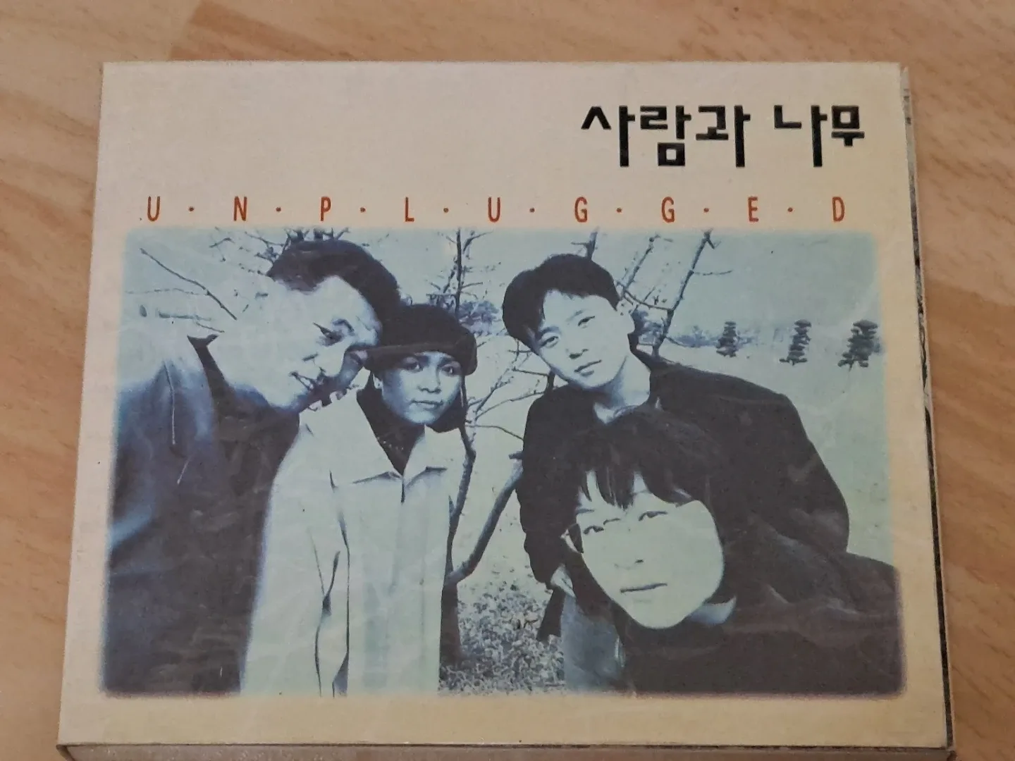 사람과나무 cd
