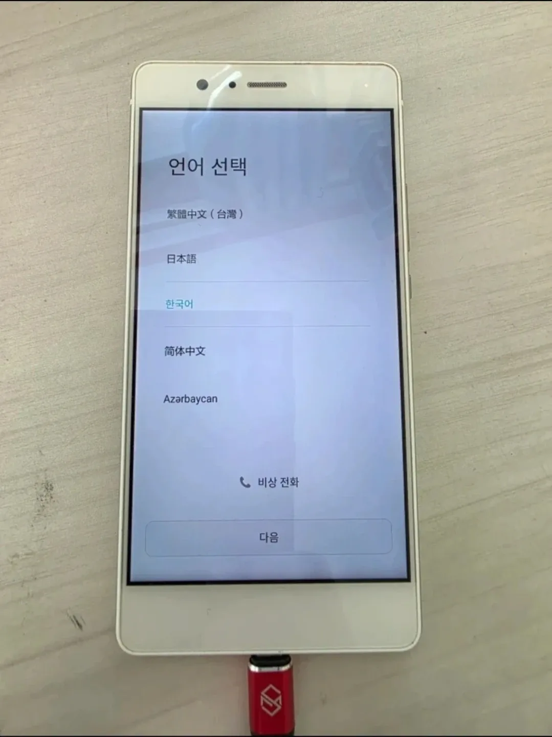 화웨이 스마트폰 P9 lite