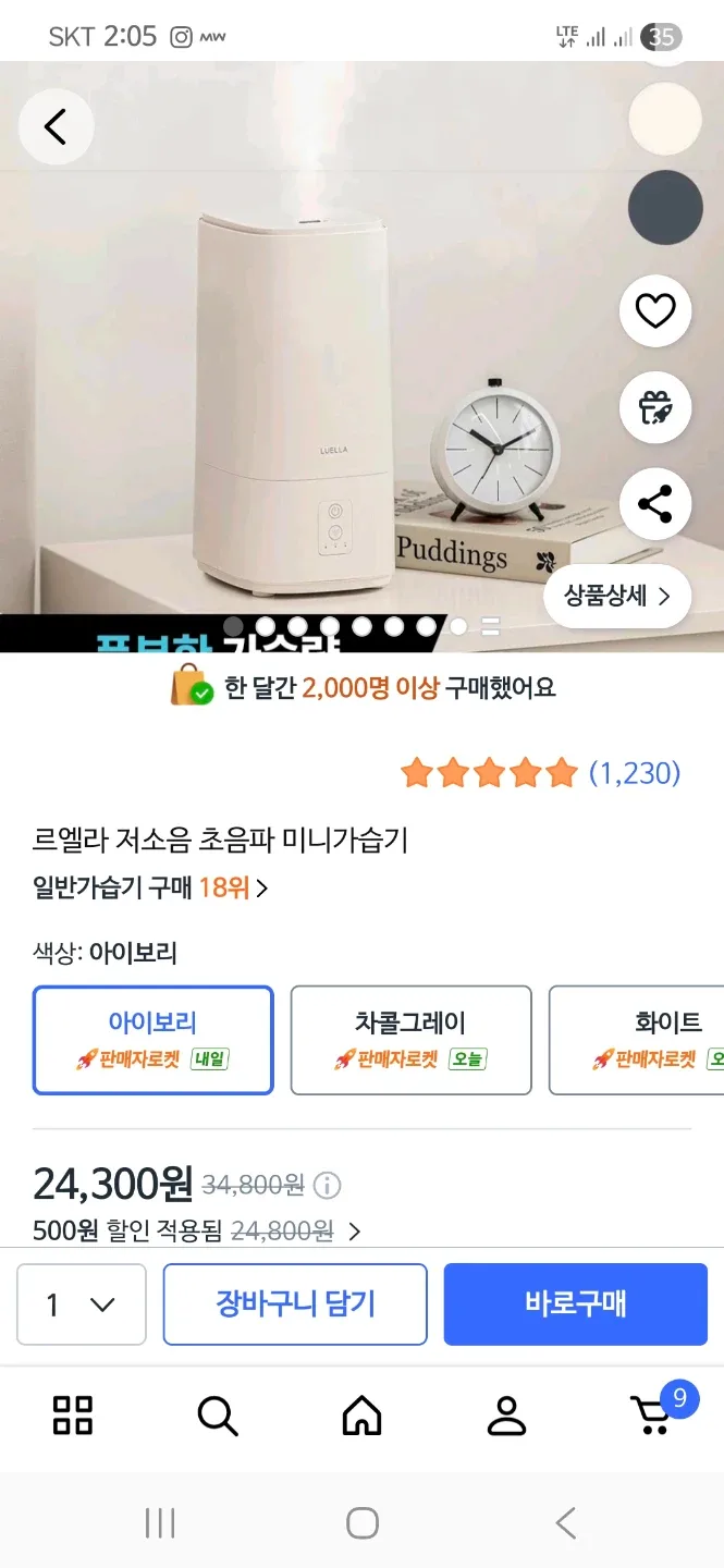 초음파가습기 미개봉새제품