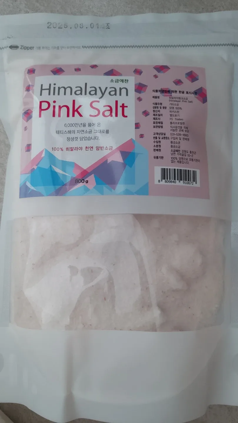 히말라야 핑크소금 800g 3봉지