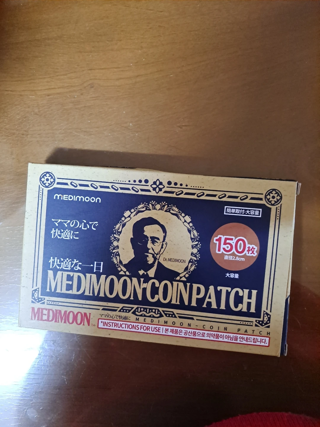 메디문 코인 패치 150매 2개 | 뷰티/미용 | 당근 중고거래