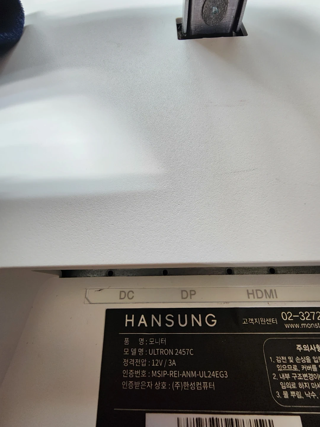 한성 울트론 2457C 24인치 커브드 모니터 | 디지털기기 | 당근 중고거래