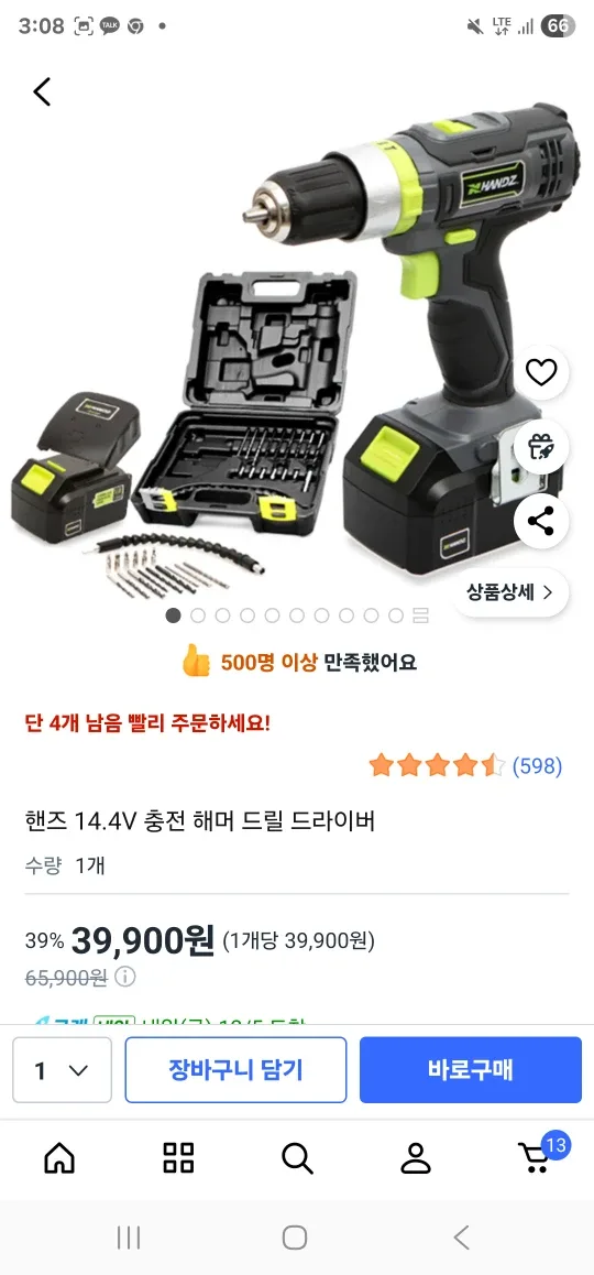 핸즈 14.4V 충전 해머 드릴 드라이버 세트