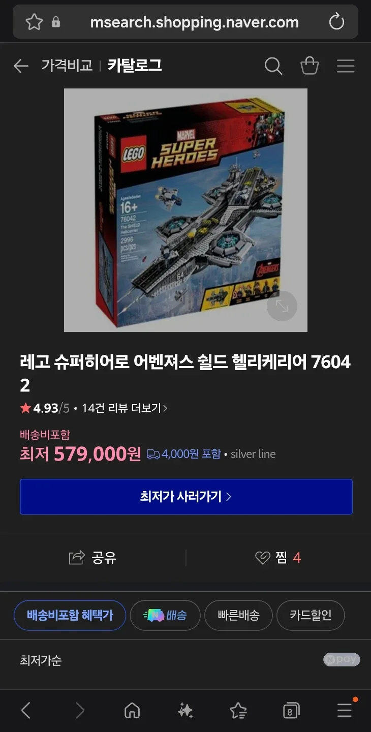 레고 76042 쉴드 헬리캐리어 새상품