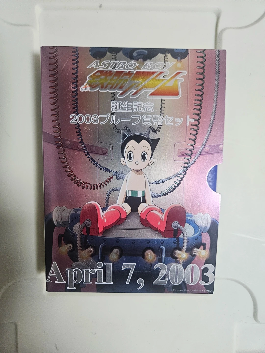 우주소년 아톰 탄생 기념 주화 세트 | 취미/게임/음반 | 당근 중고거래