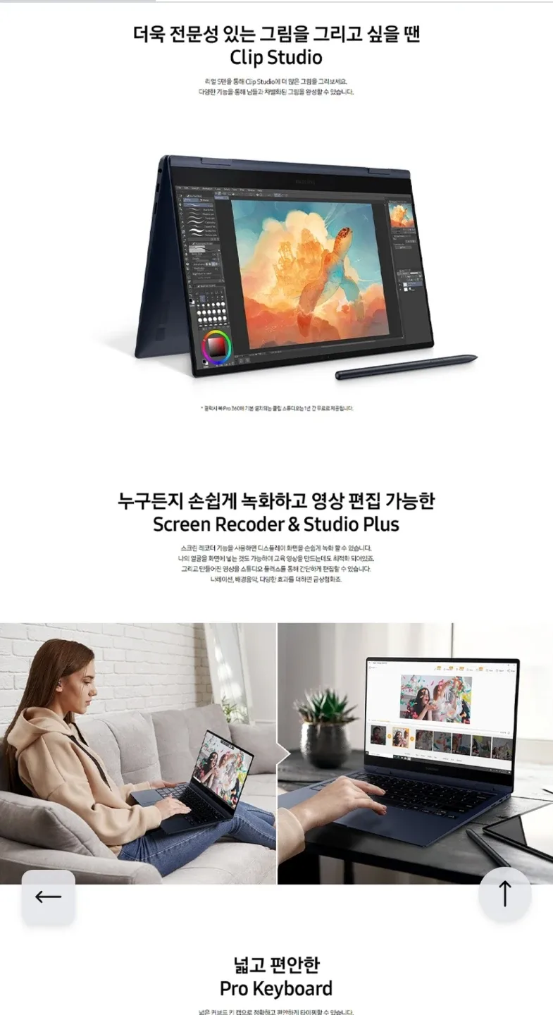 삼성 갤럭시북 Pro 360 터치 S급