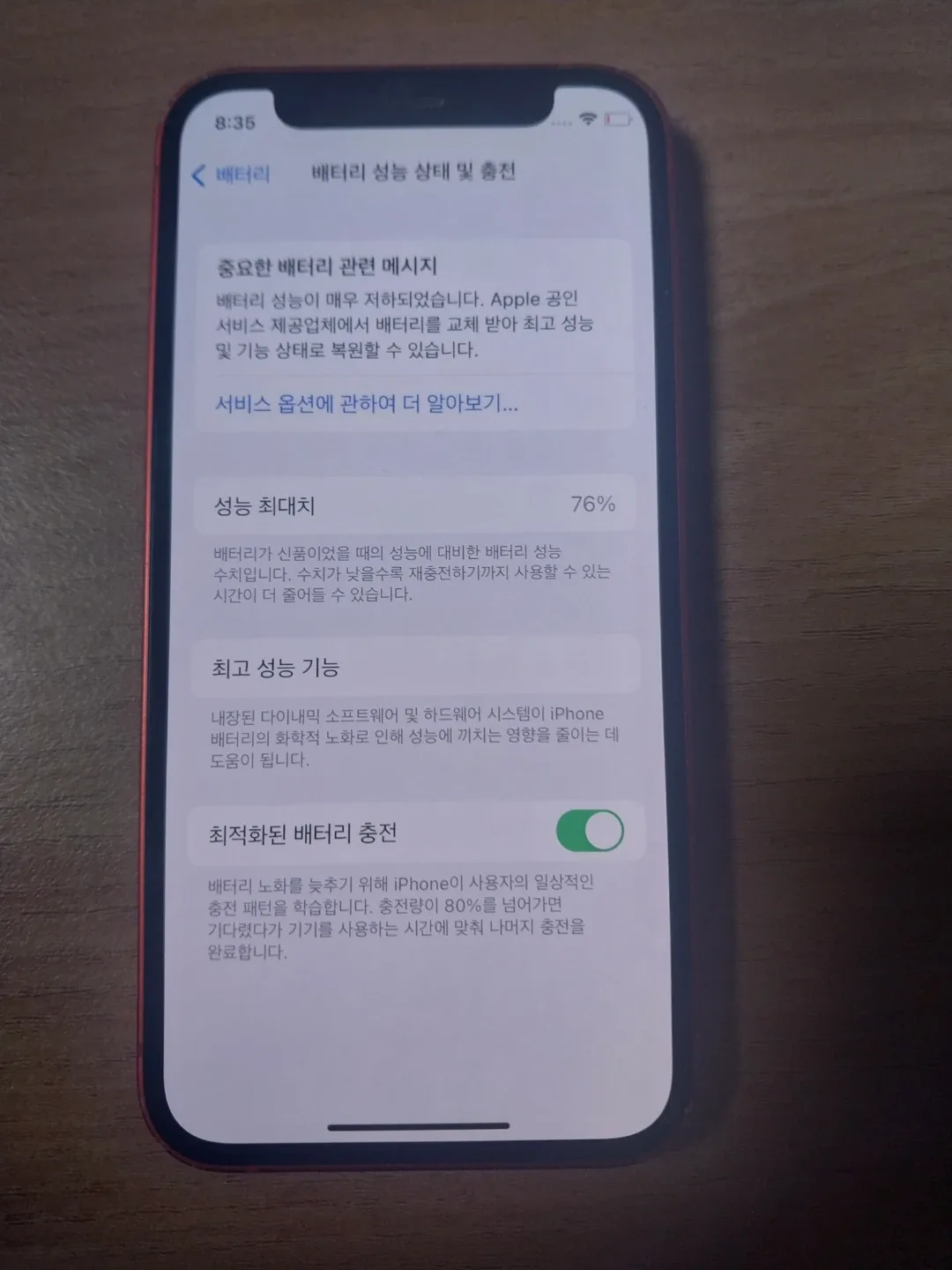 아이폰 12 미니 128기가 팝니다
