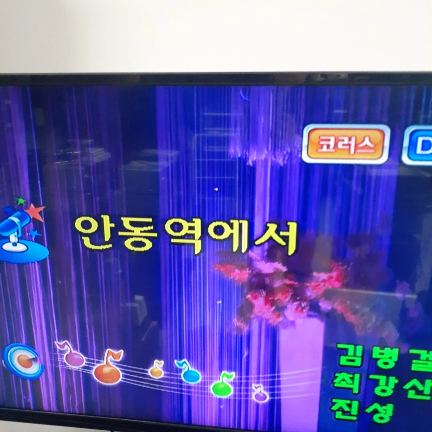 업소 노래방기계 음향기기 인수함니다. | 생활가전 | 당근 중고거래