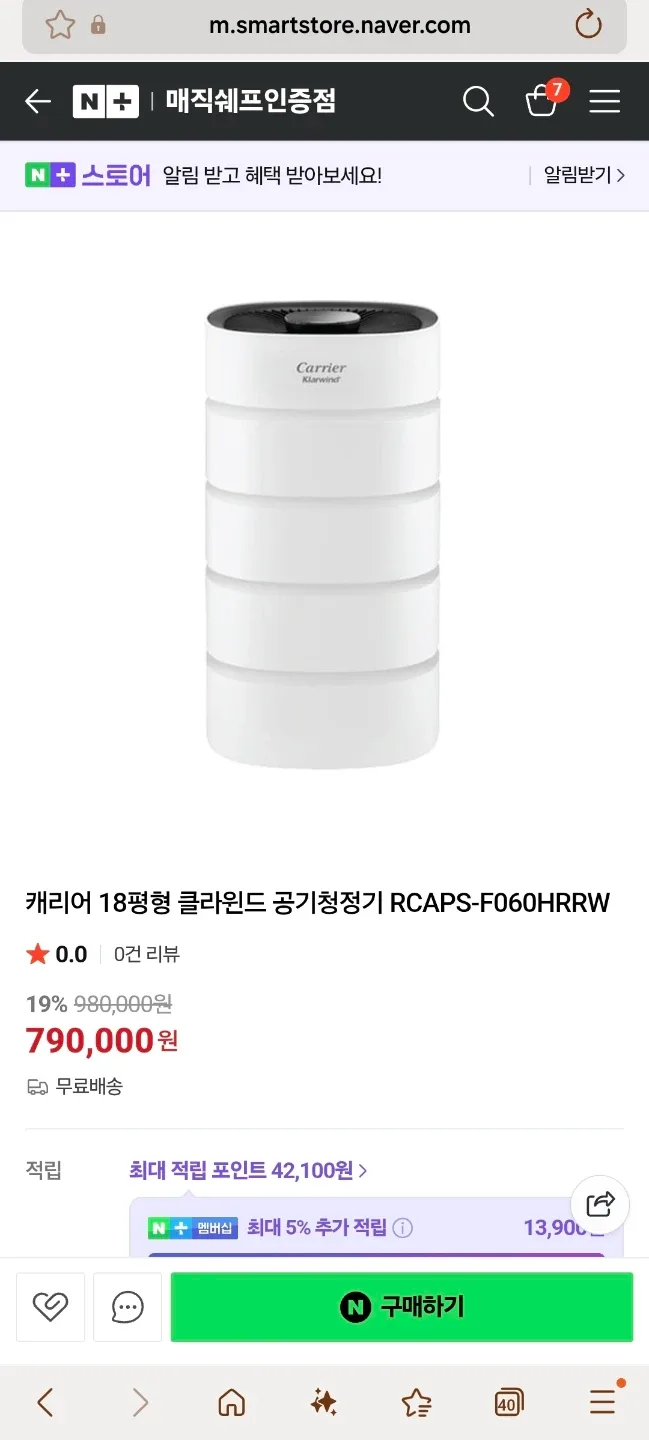 캐리어 클라윈드 공기청정기 RCAPS-F060HRRW 미개봉