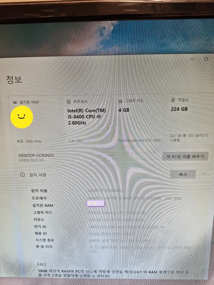 반본체 컴퓨터 i5-8400 GTX 1650 (램없음)