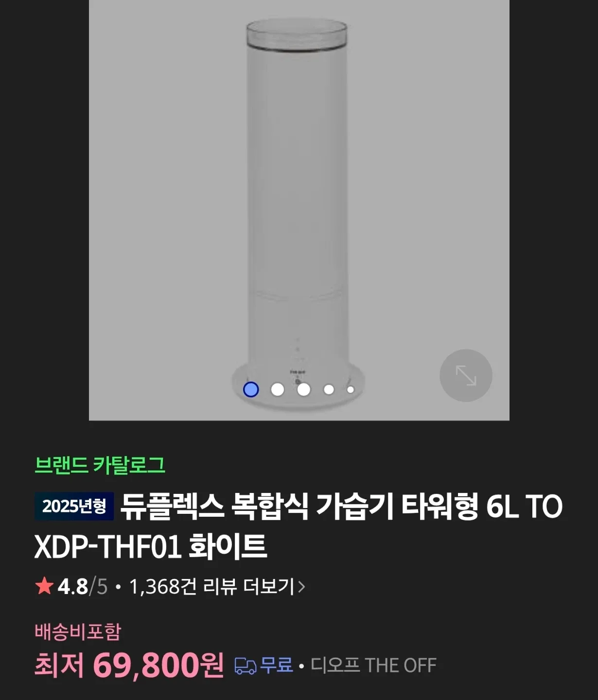 디오프X듀플렉스 복합식 타워 가습기 6L