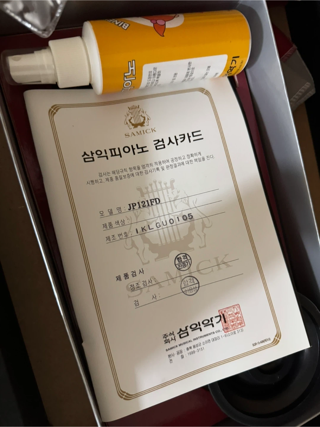 삼익피아노 JP121FD | 취미/게임/음반 | 당근 중고거래