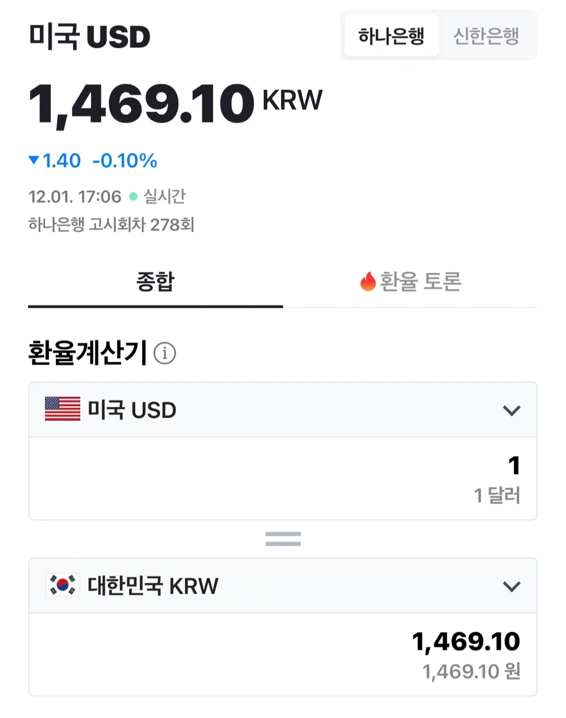 달러 판매 (실시간 환율로 거래 희망 합니다) | 티켓/교환권 | 당근 중고거래