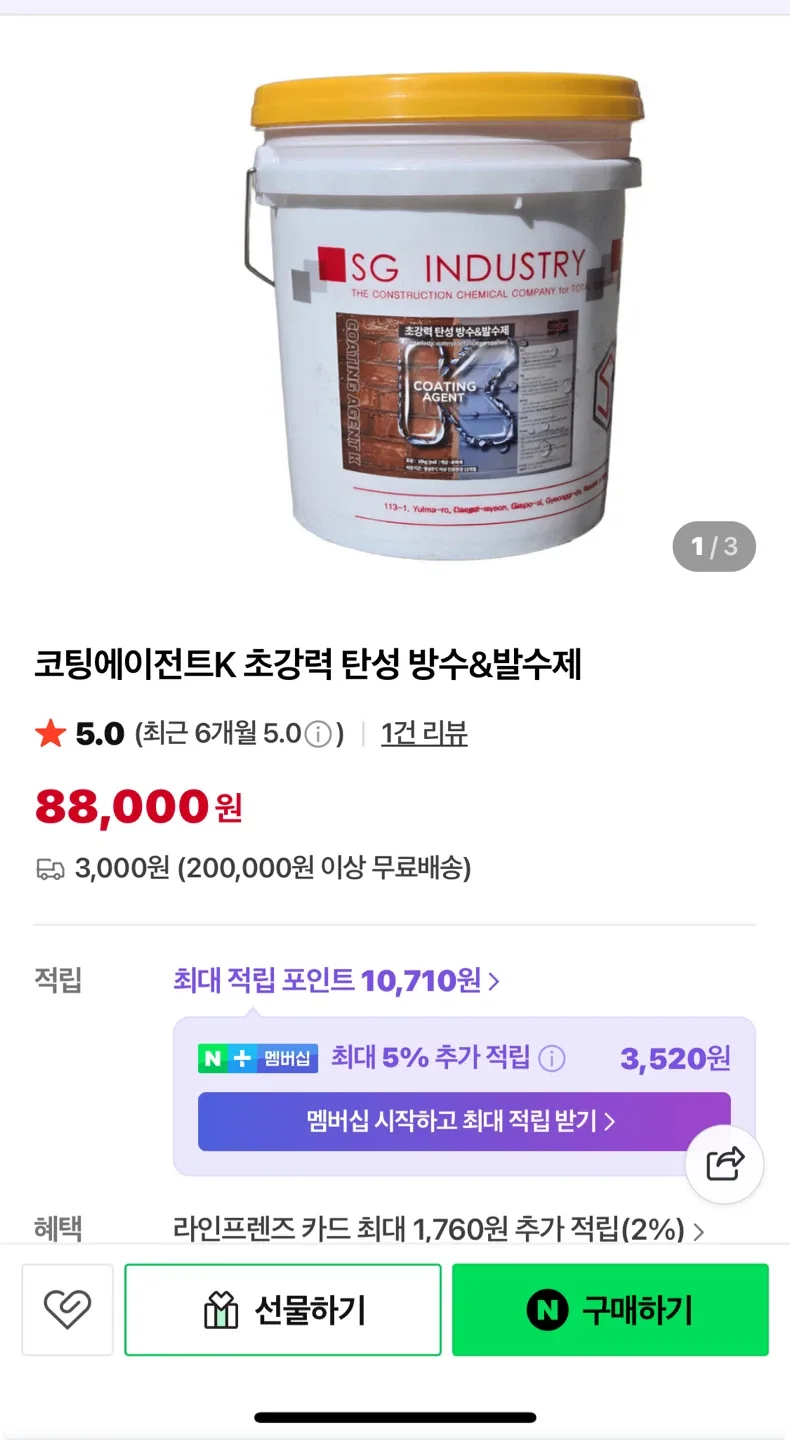 SG Industry 코팅에이전트K 방수&발수제