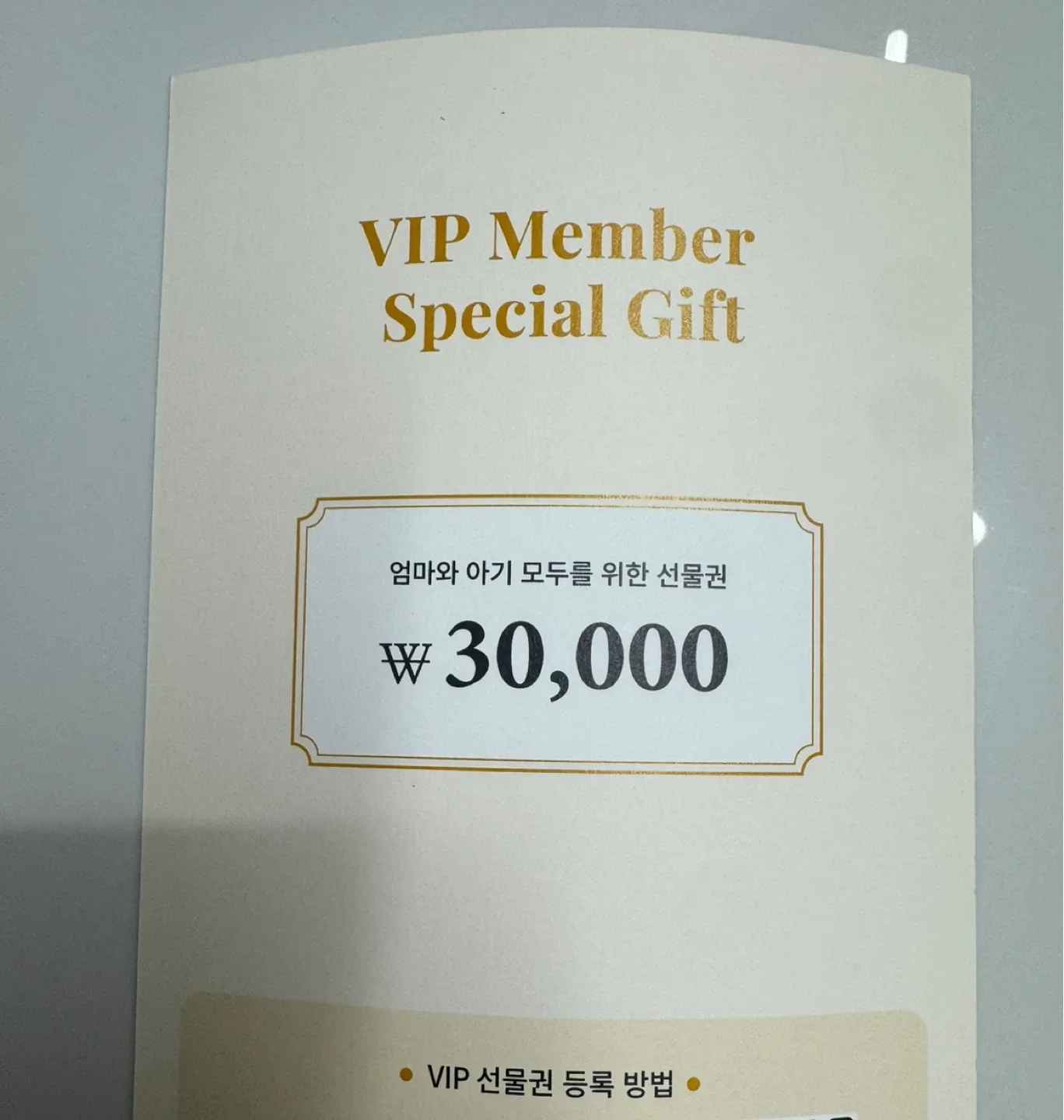 노엘로힐스 선물권(상품권)30000원짜리