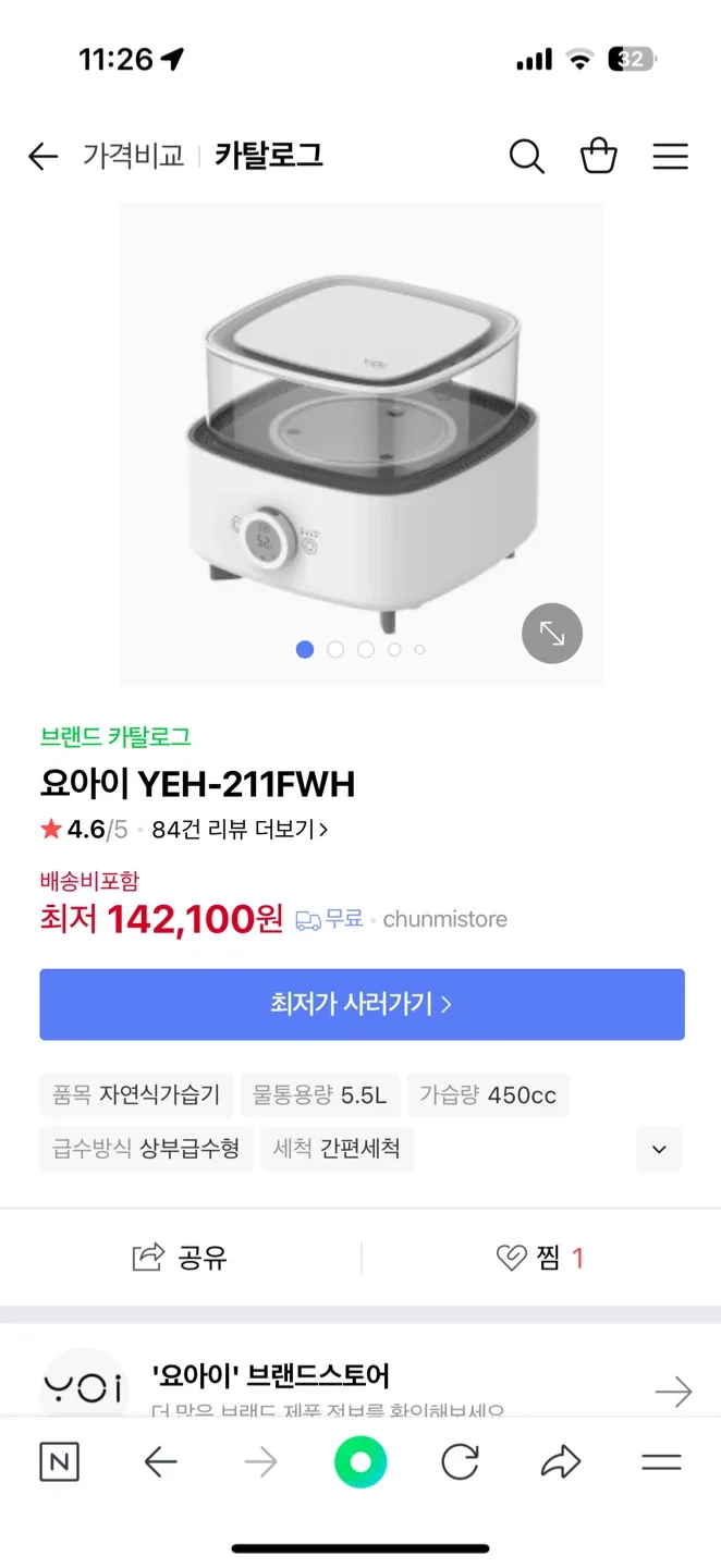 요아이 YEH-211FWH 자연식 가습기