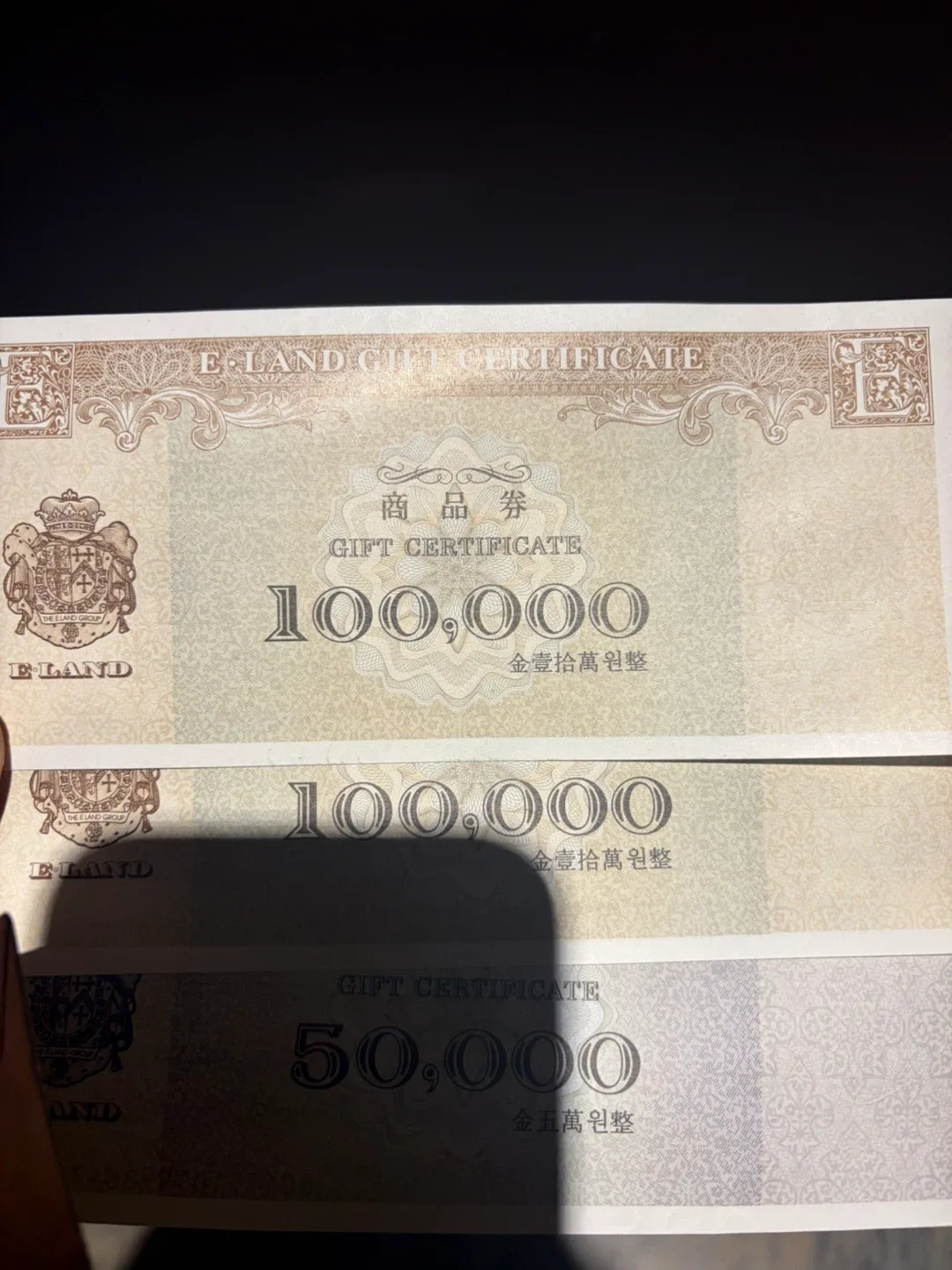 이랜드 상품권 10만원권 2매, 5만원권 1매