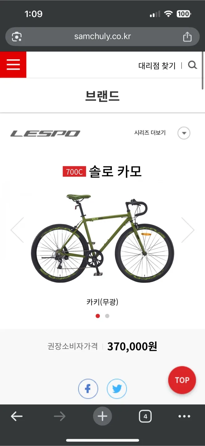 삼천리자전거 700c 솔로 카모 카키색