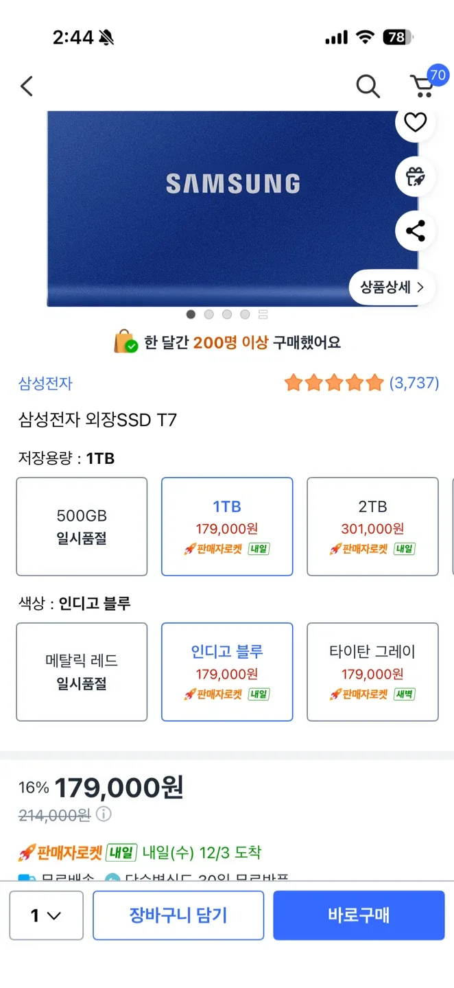 삼성 외장 SSD T7 1TB 인디고 블루