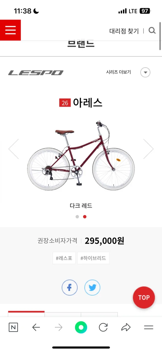 레스포 아레스 26인치 다크 레드 새제품