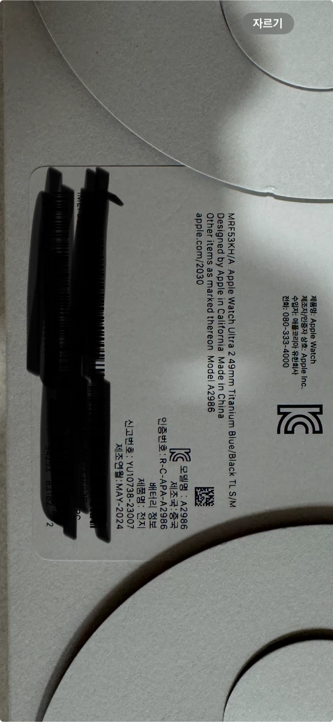 애플워치 울트라2 49mm 티타늄