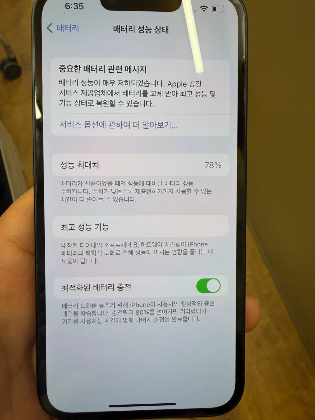 아이폰14 (128)