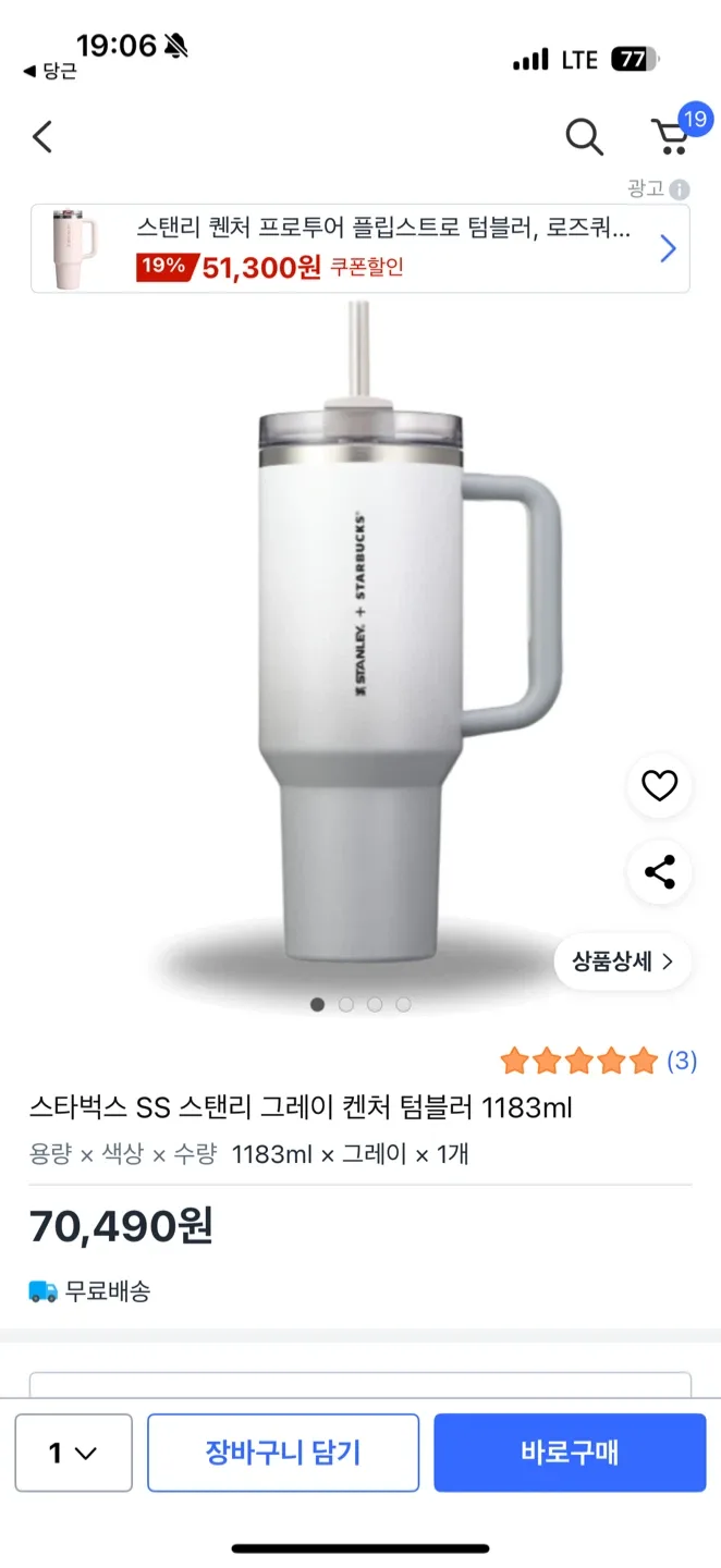 스탠리 스타벅스 그레이 켄처 텀블러