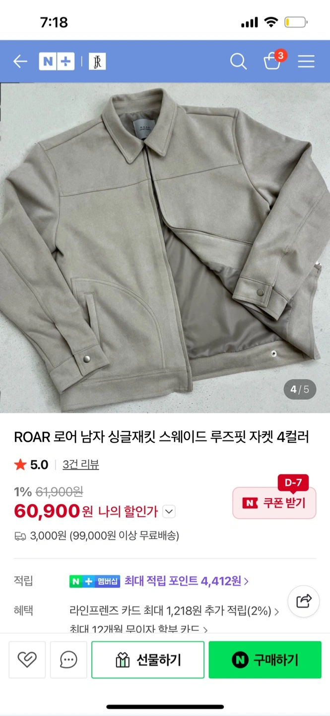 ROAR 스웨이드 자켓 L | 남성패션/잡화 | 당근 중고거래