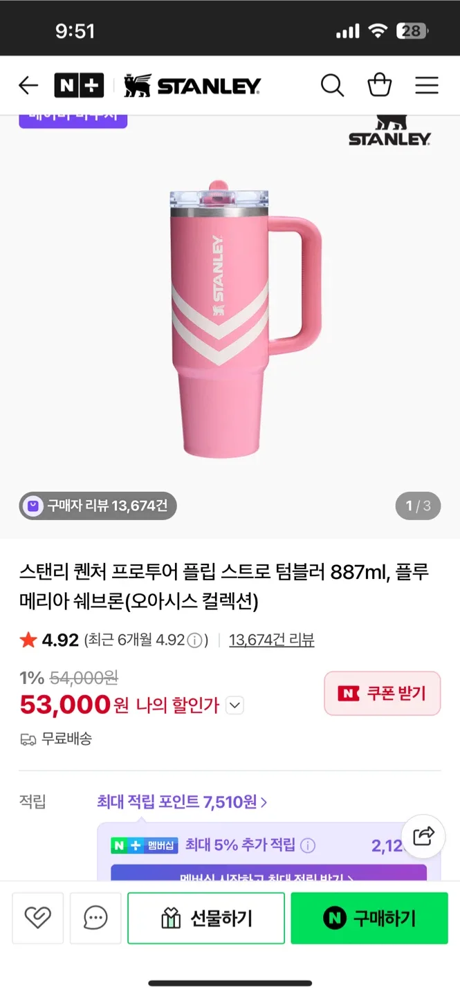 스탠리 퀜처 H2.0 프로투어 텀블러 새상품