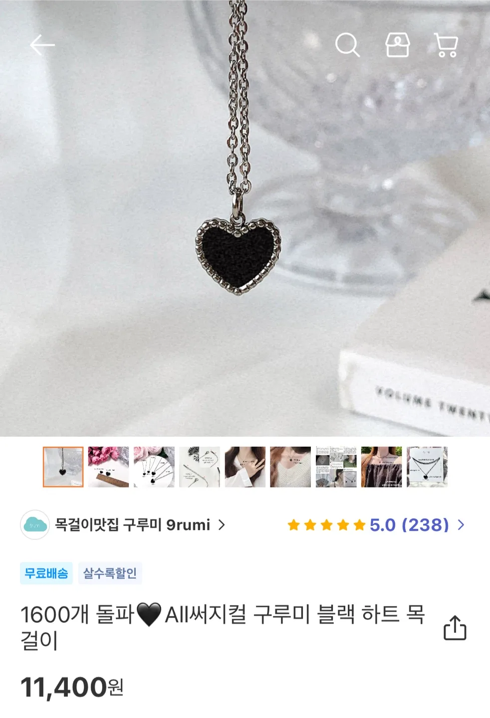 All 써지컬 구르미 하트 자개 목걸이🖤