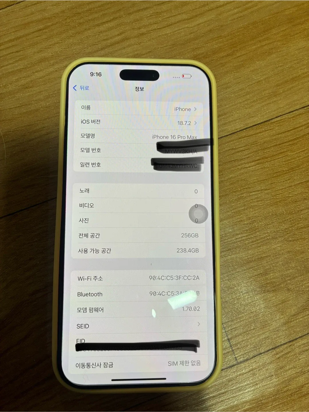 상태 SSSSSS급 아이폰16프로맥스256 블랙