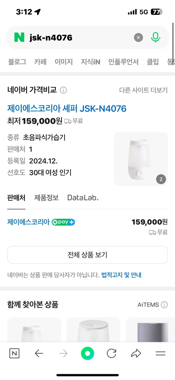 세퍼 아쿠아 무드등 가습기 JSK-N4076